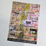 「木のくに ときがわまつり」に出展します！