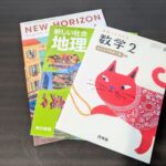 はじめての期末テスト。