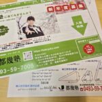 玉川中学校にてチラシ配布をさせて頂きました！