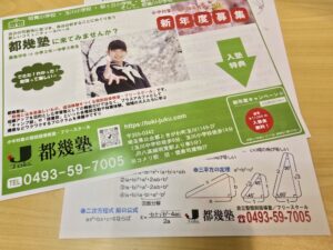 玉川中学校にてチラシ配布をさせて頂きました！