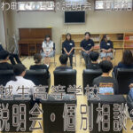 ☆個別相談会イベント開催のお知らせ(10月12日)
