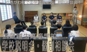 ☆個別相談会イベント開催のお知らせ(10月12日)