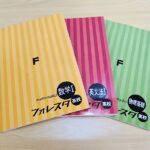 ☆高校コース開講のご案内