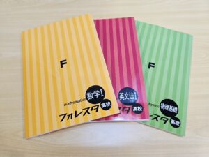 ☆高校コース開講のご案内