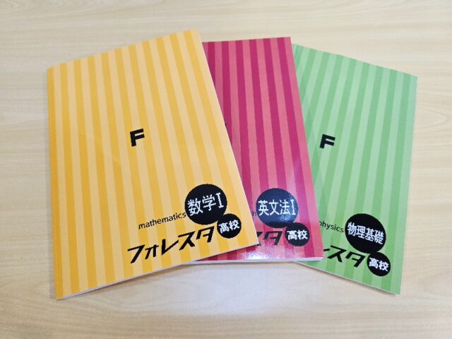 ☆高校コース開講のご案内