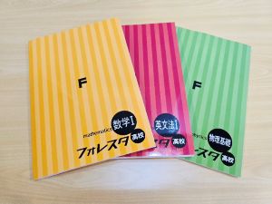高校コース